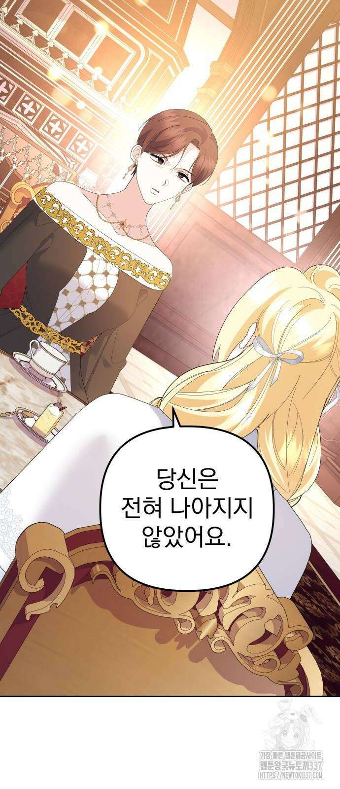 야수라는 공작에게 시집왔는데 40화 86