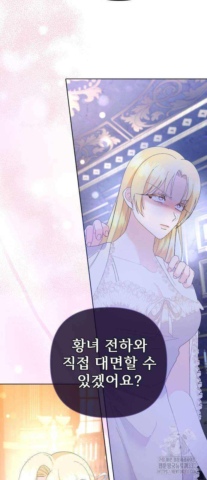 야수라는 공작에게 시집왔는데 40화 96