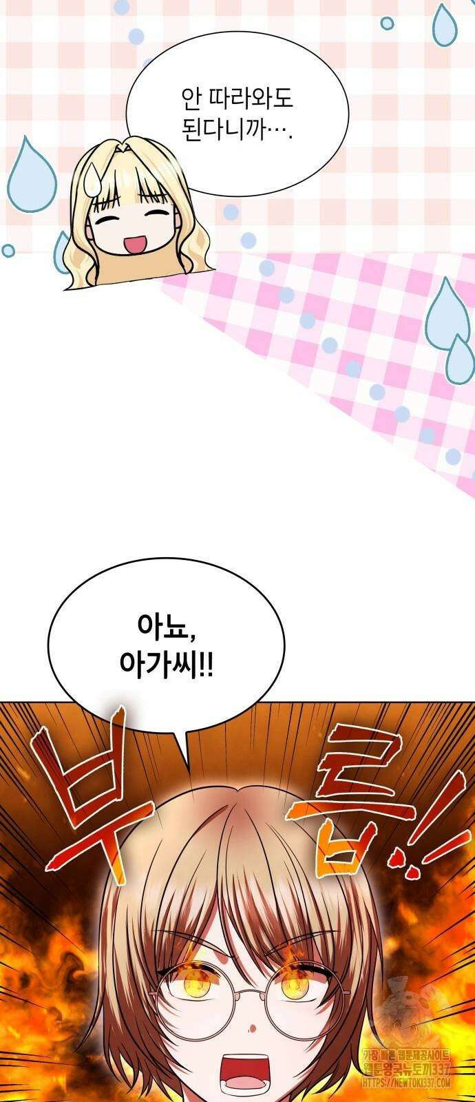 천재 공작가의 양녀로 살아남기 18화 3