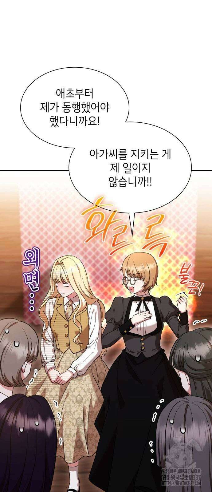 천재 공작가의 양녀로 살아남기 18화 5