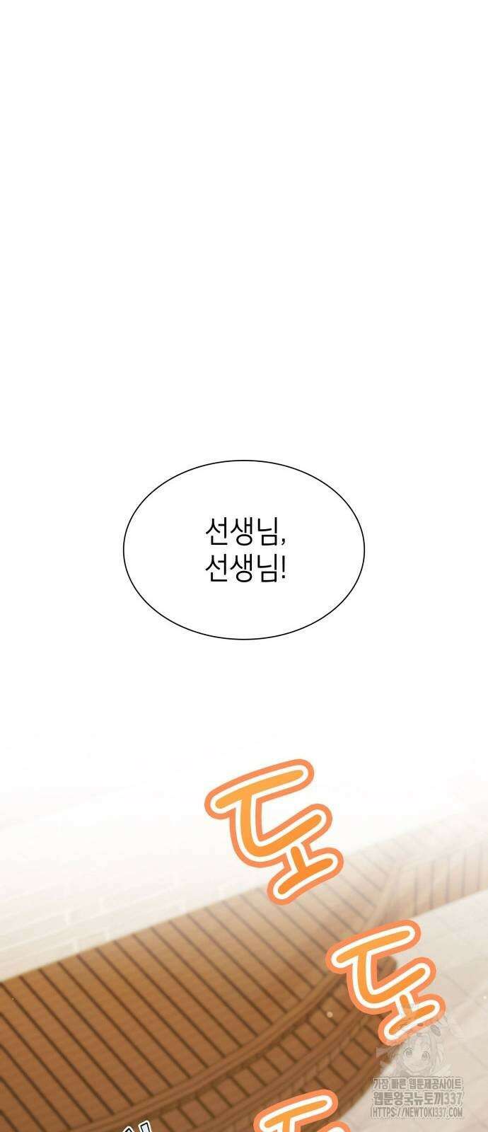 천재 공작가의 양녀로 살아남기 18화 10