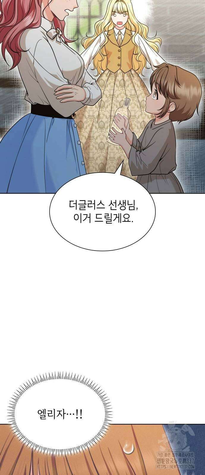 천재 공작가의 양녀로 살아남기 18화 12