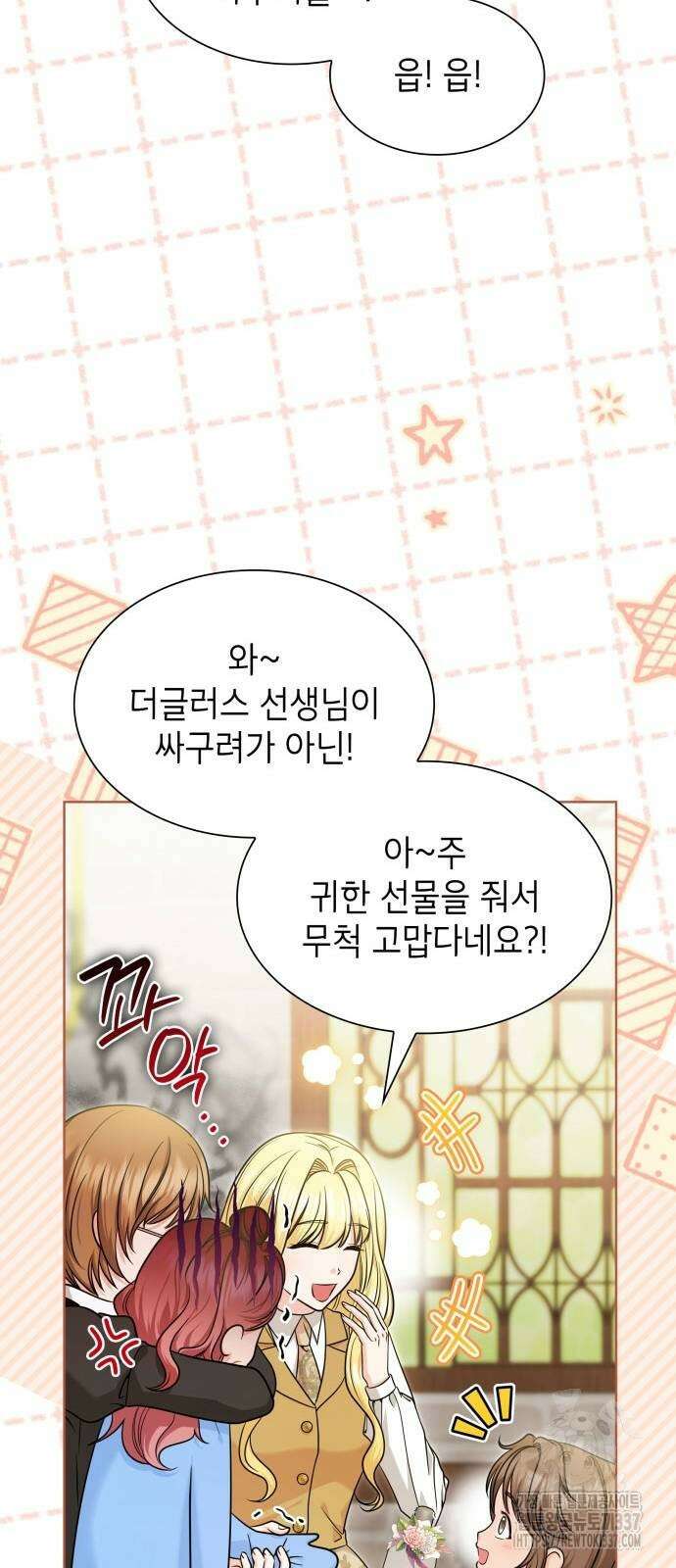 천재 공작가의 양녀로 살아남기 18화 19