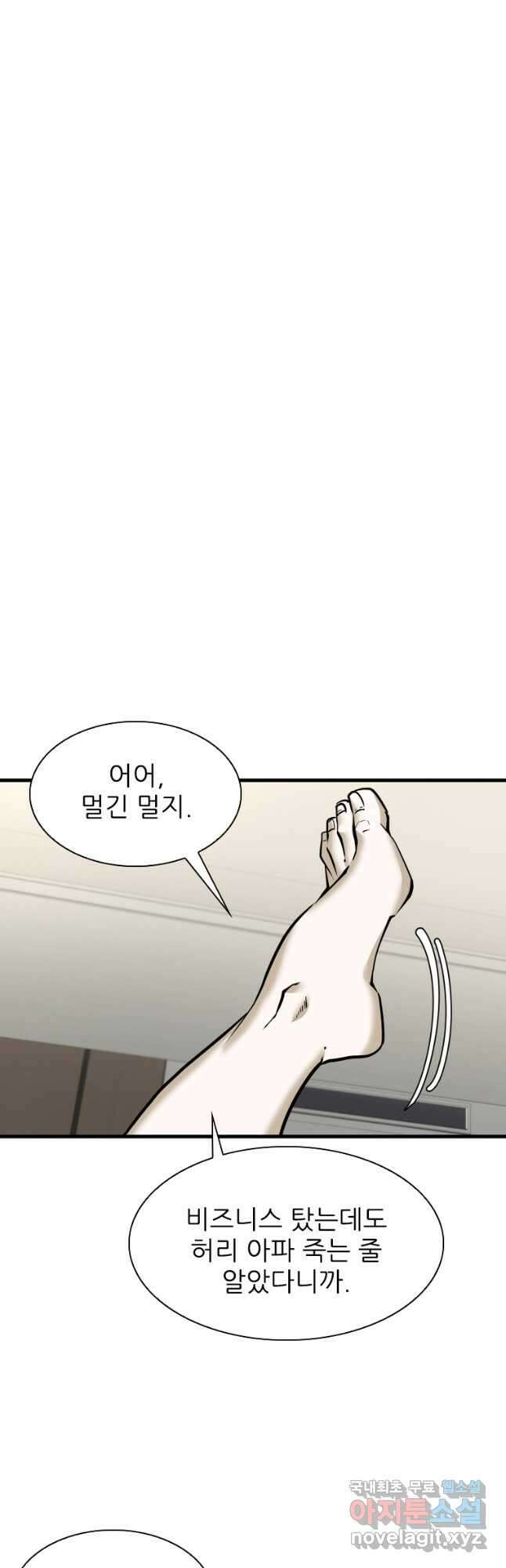 샤크4 100화 4