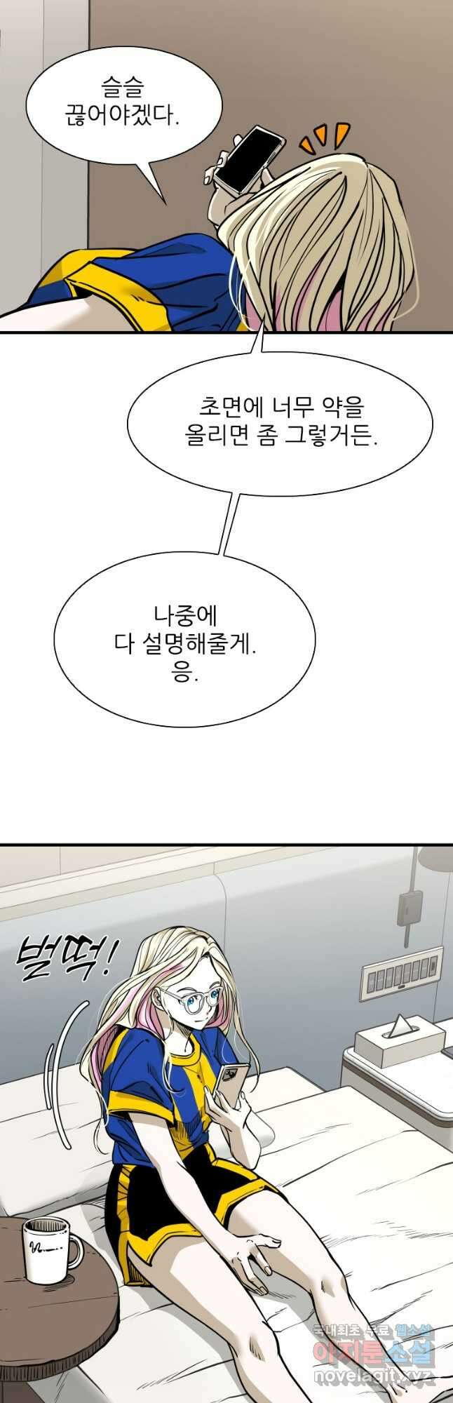 샤크4 100화 6
