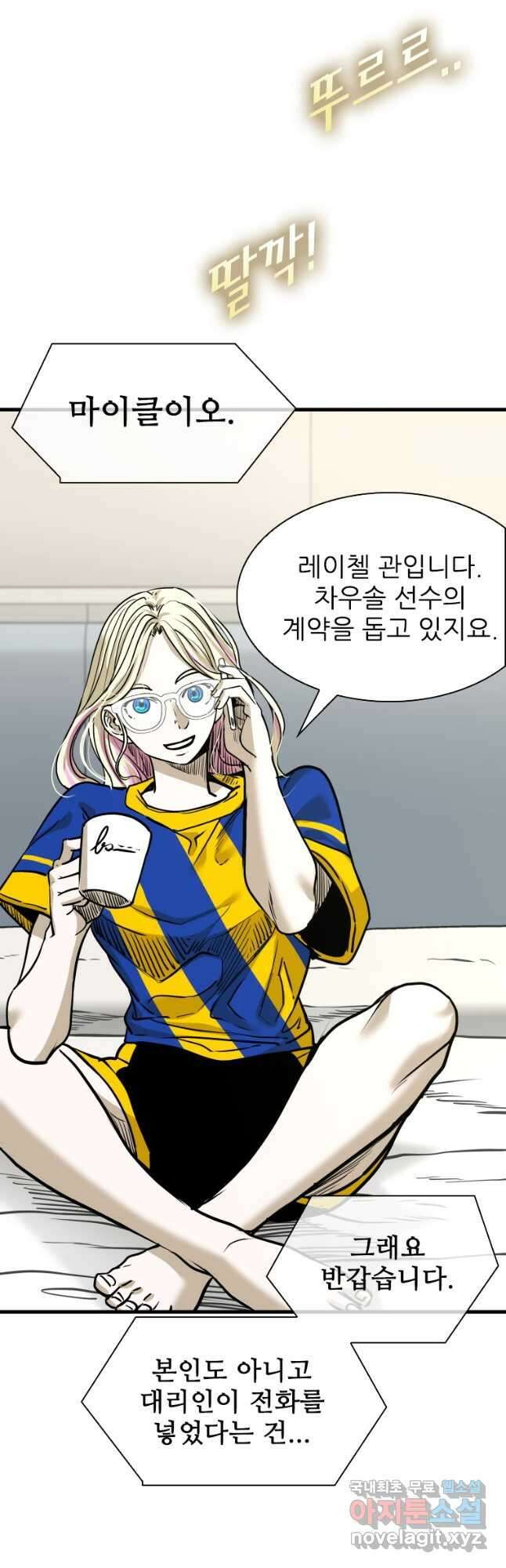 샤크4 100화 8