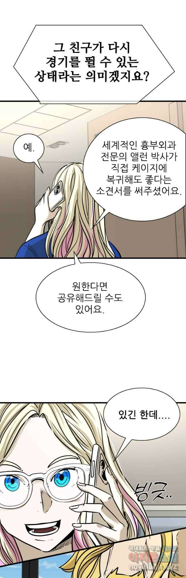 샤크4 100화 9