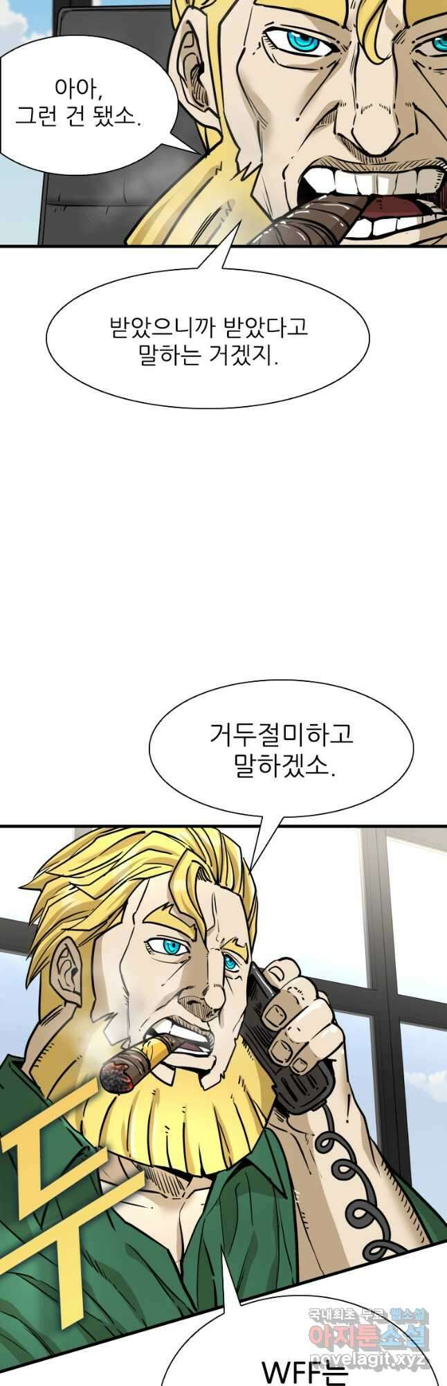 샤크4 100화 10