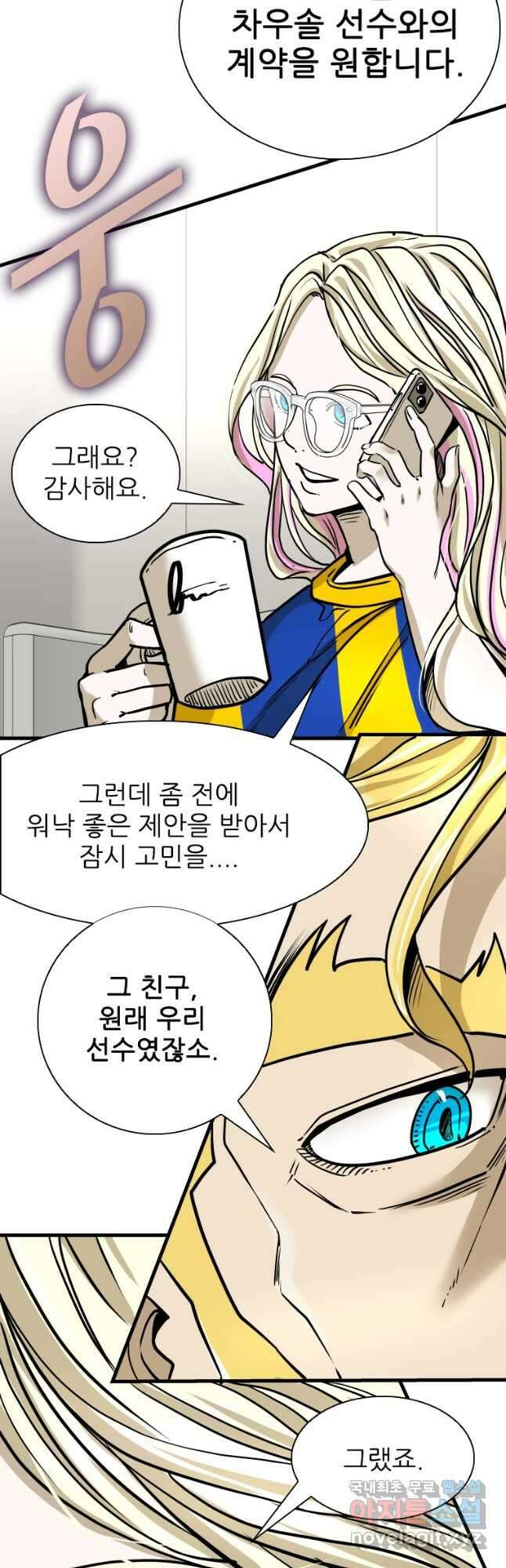 샤크4 100화 11