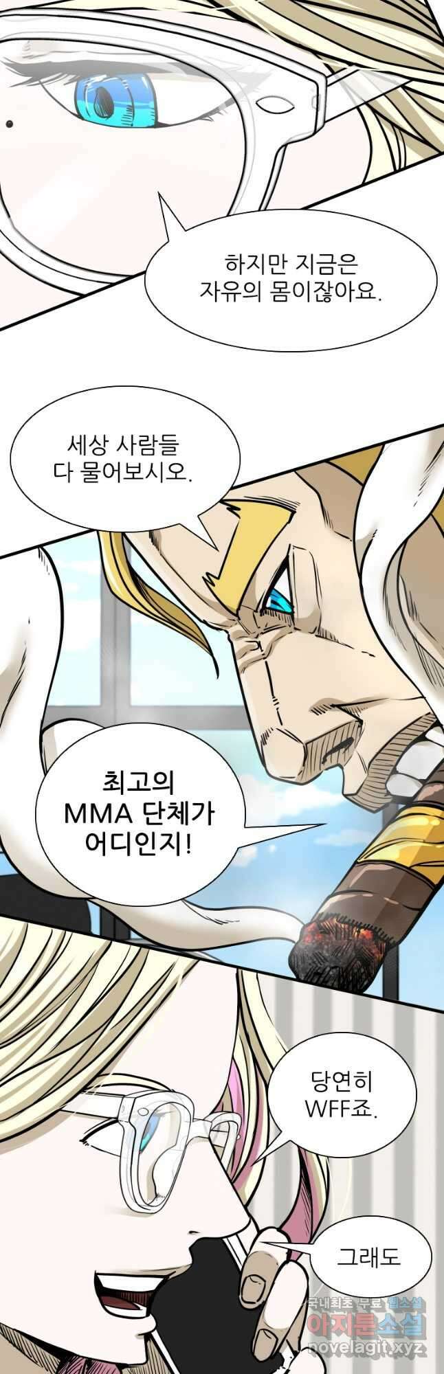 샤크4 100화 12