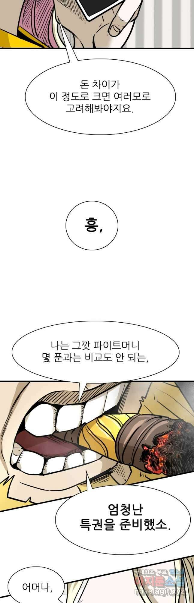 샤크4 100화 13