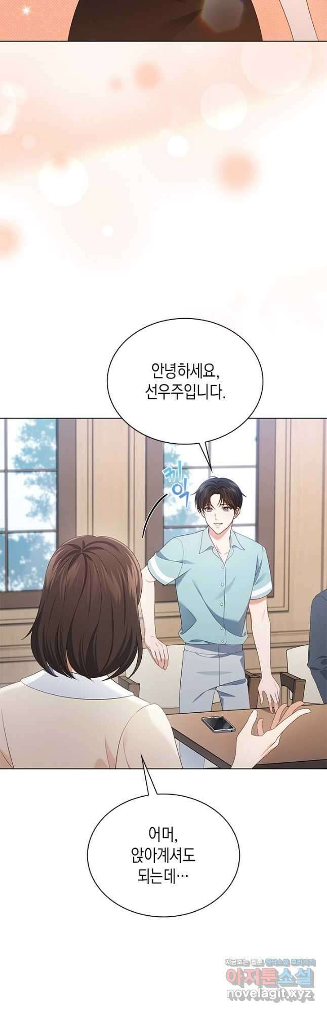 이번 생은 우주대스타 52화 3