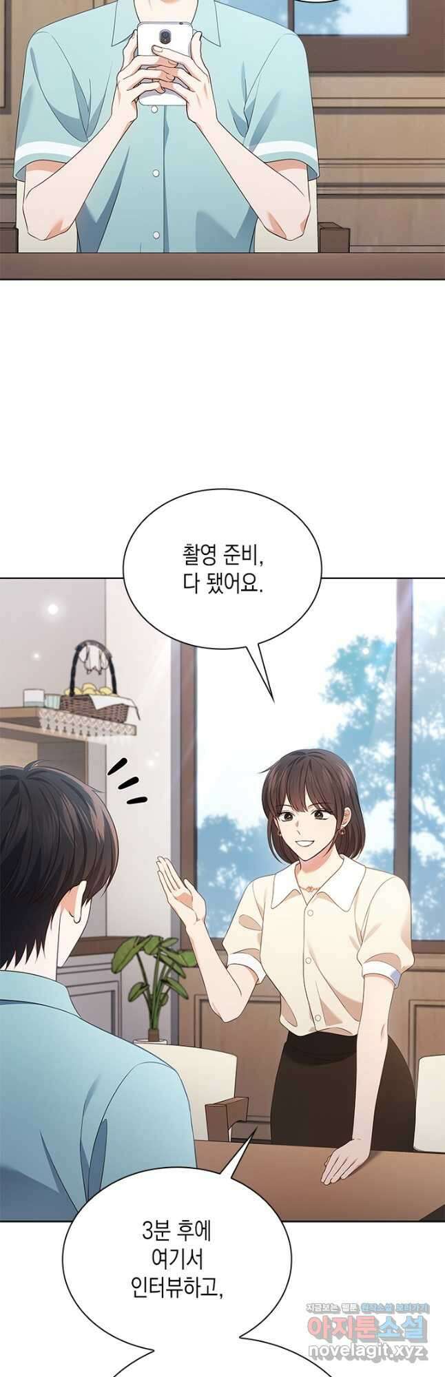 이번 생은 우주대스타 52화 11