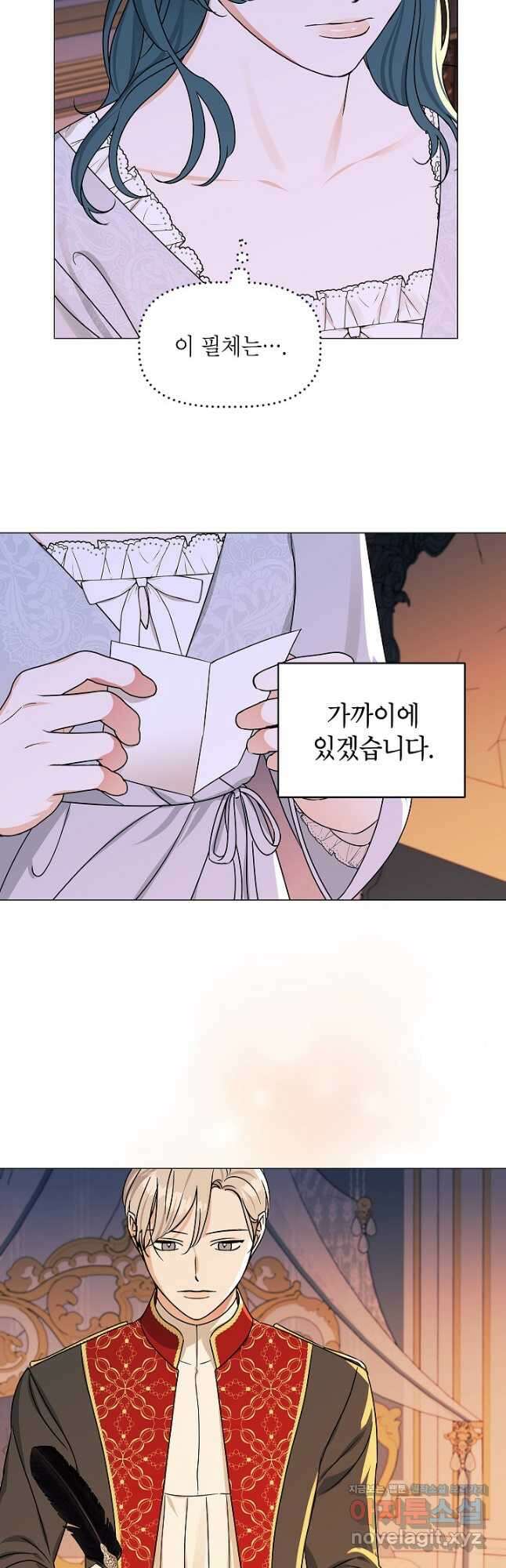 나의 추락이 찬란하도록 102화 1