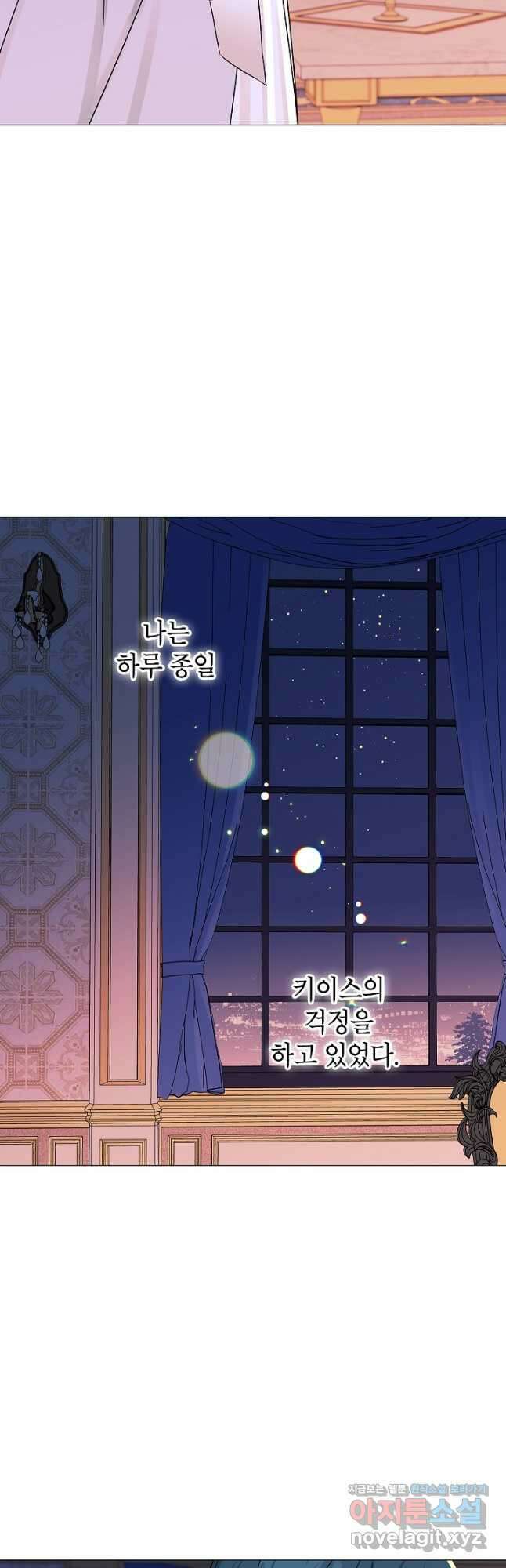 나의 추락이 찬란하도록 102화 4