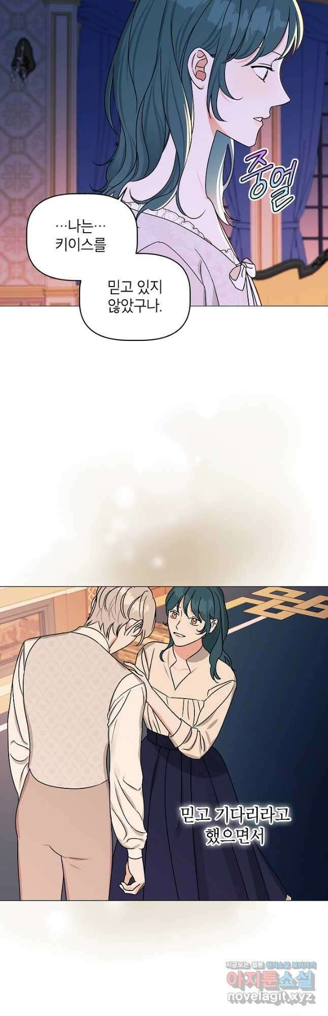 나의 추락이 찬란하도록 102화 5