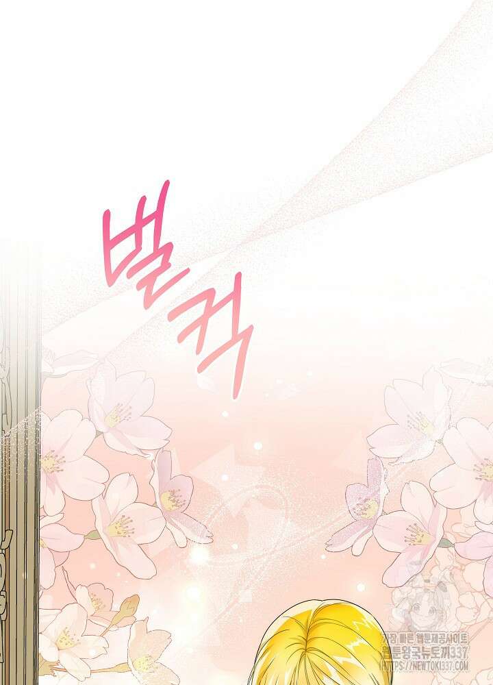 집착 시종으로 살아남기 43화 6