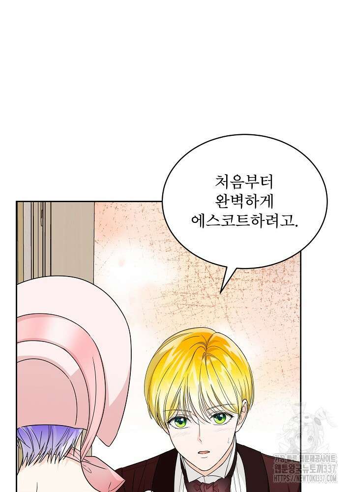 집착 시종으로 살아남기 43화 12