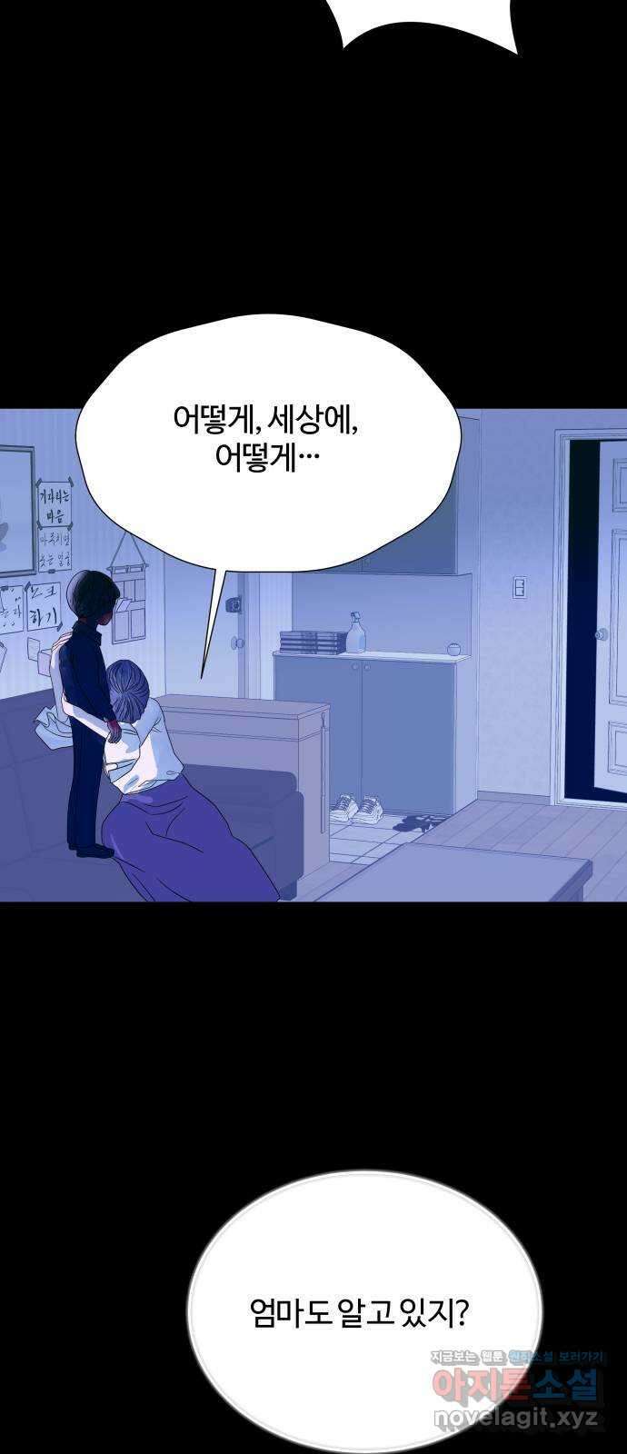 당신이 나를 믿으신다면 62화. 시험, 시련, 유혹 (3) 3