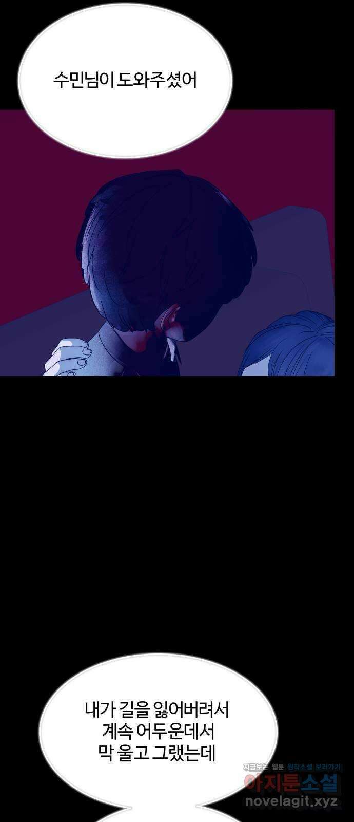 당신이 나를 믿으신다면 62화. 시험, 시련, 유혹 (3) 5