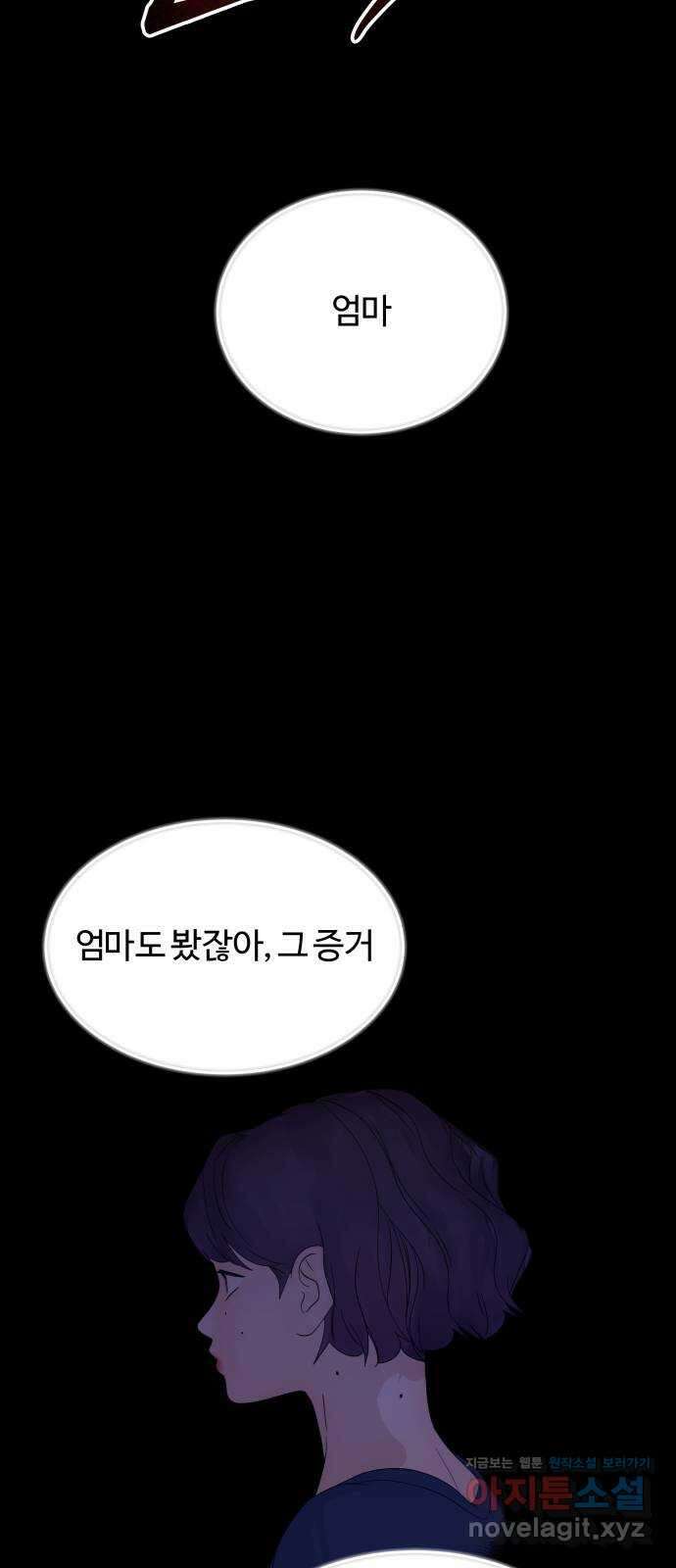 당신이 나를 믿으신다면 62화. 시험, 시련, 유혹 (3) 8