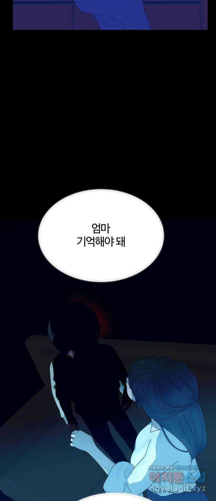 당신이 나를 믿으신다면 62화. 시험, 시련, 유혹 (3) 10