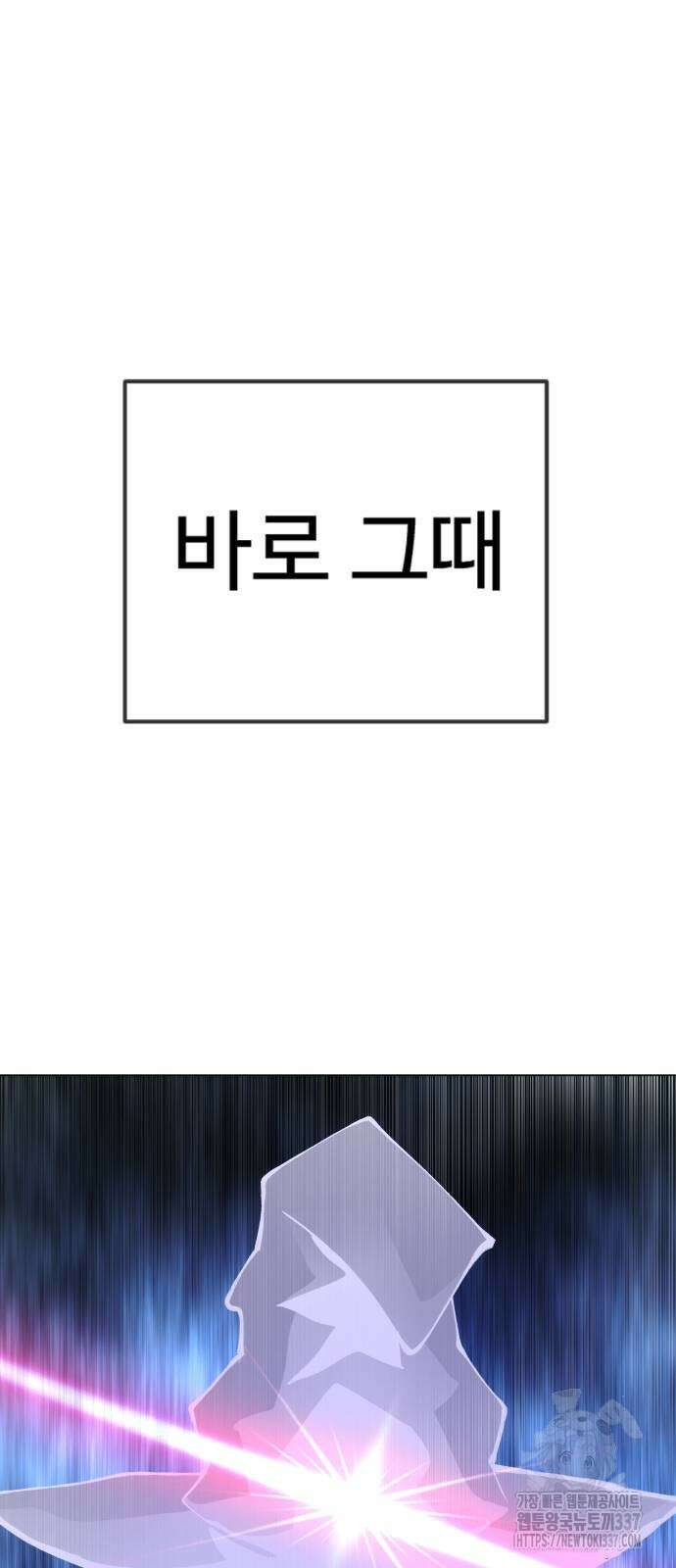 초인의 시대 2부 2부 90화 3