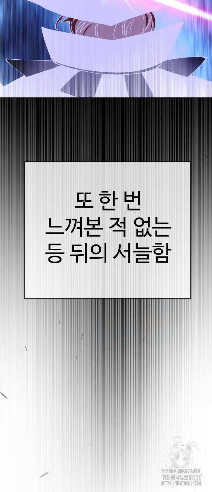 초인의 시대 2부 2부 90화 4