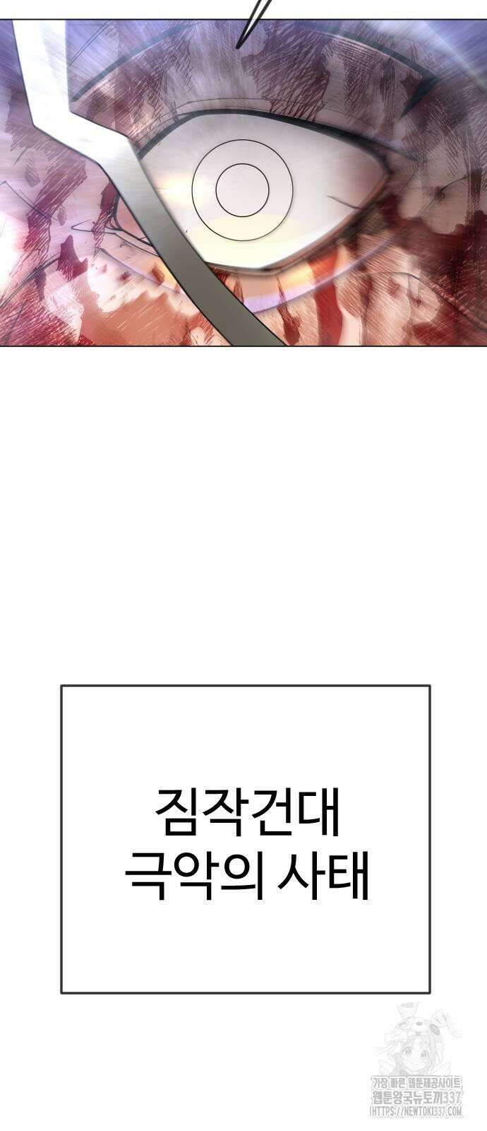 초인의 시대 2부 2부 90화 7