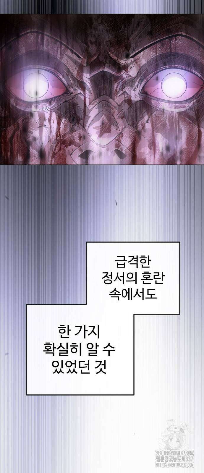 초인의 시대 2부 2부 90화 17