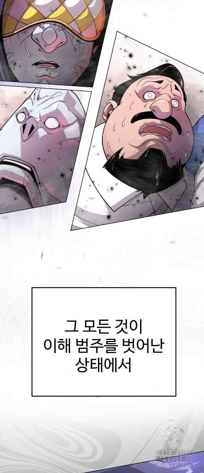 초인의 시대 2부 2부 90화 21