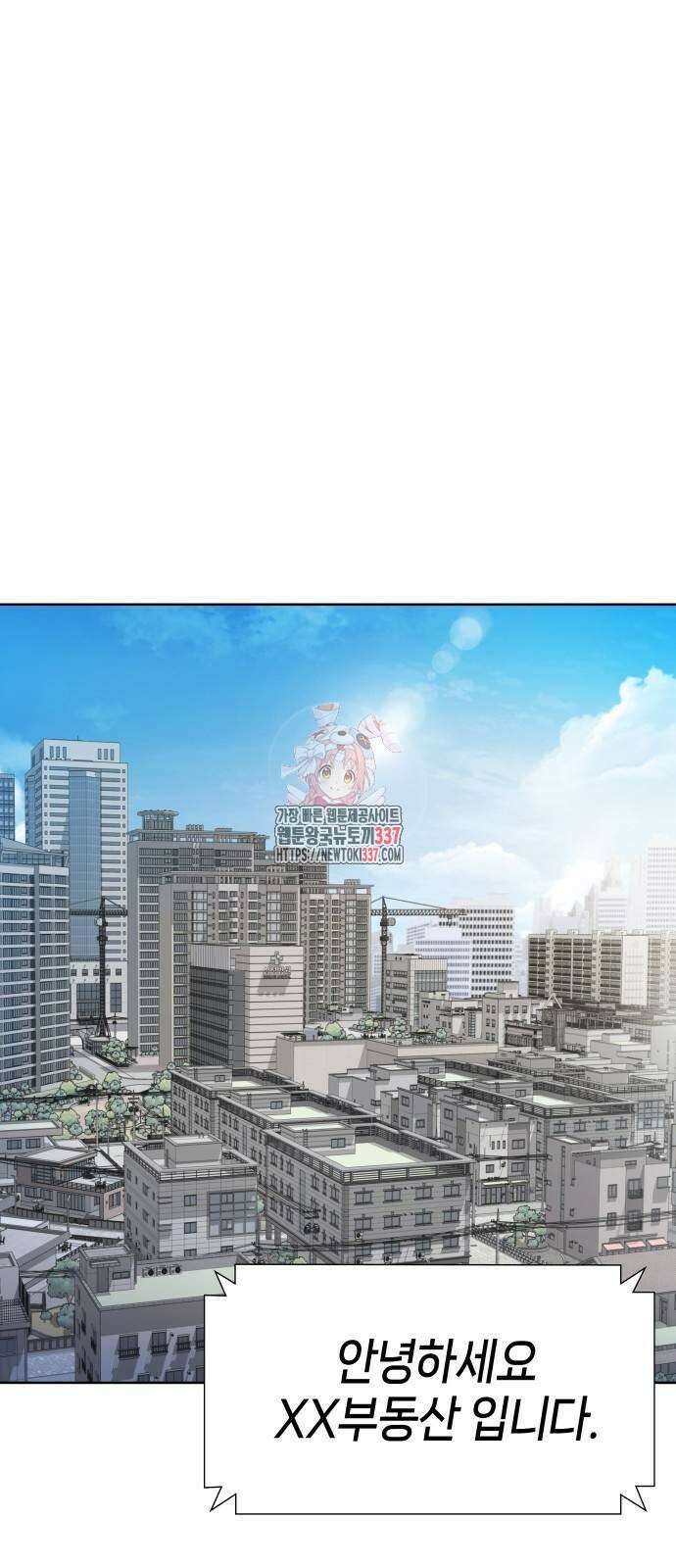 로또 1등도 출근합니다 16화 1