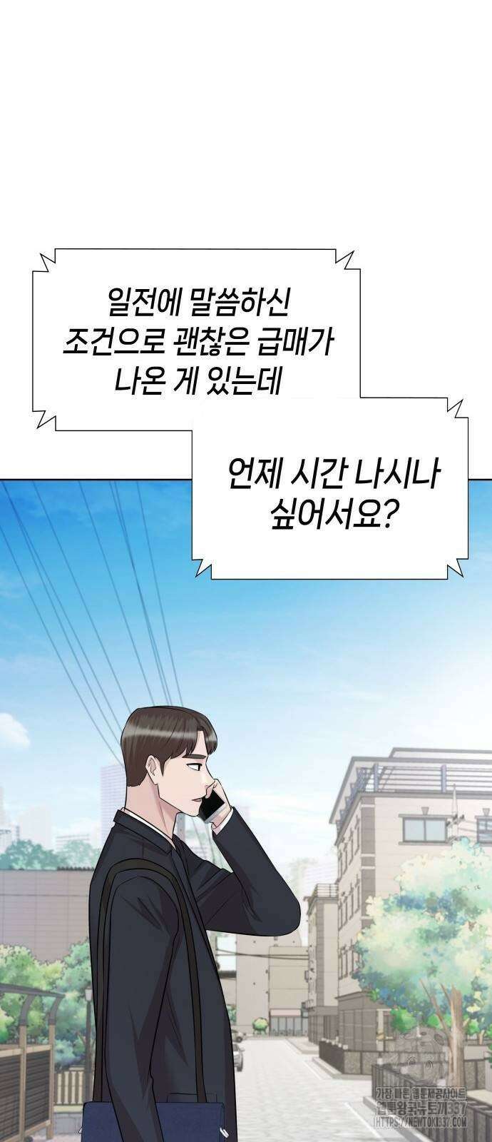 로또 1등도 출근합니다 16화 3