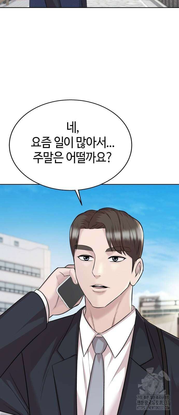 로또 1등도 출근합니다 16화 4