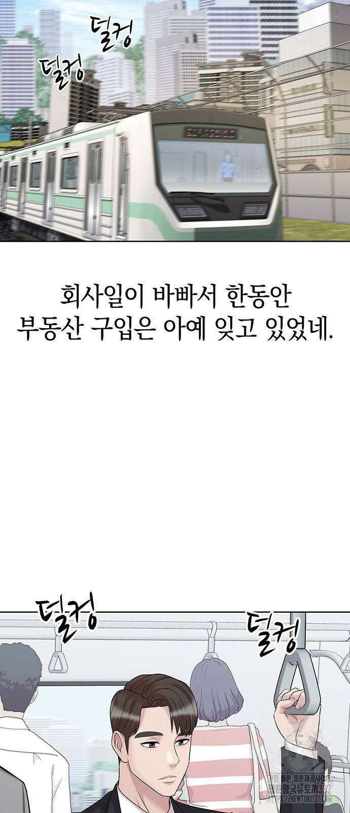로또 1등도 출근합니다 16화 6