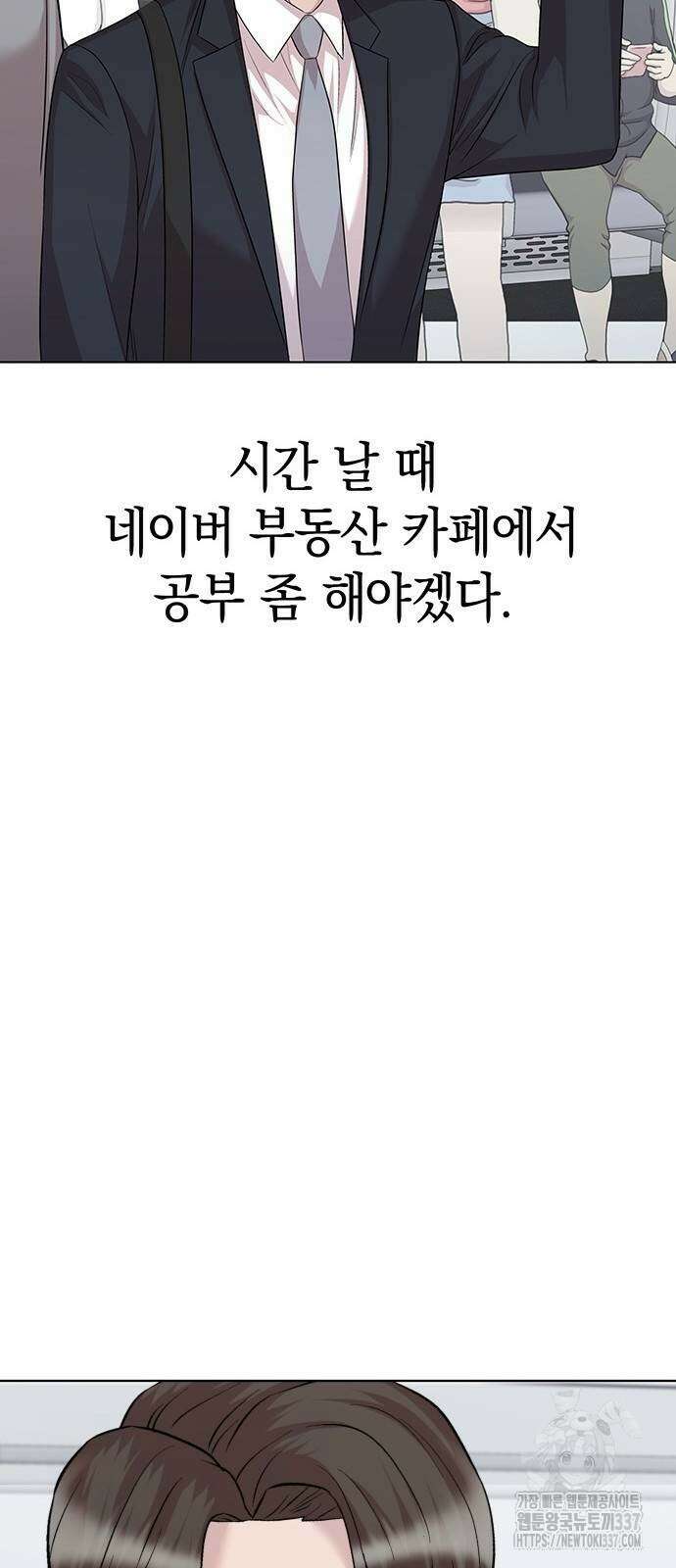 로또 1등도 출근합니다 16화 7