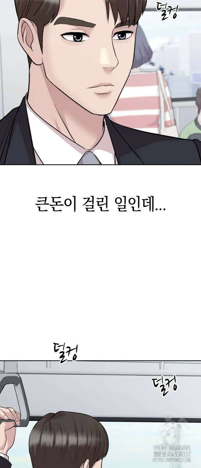 로또 1등도 출근합니다 16화 8