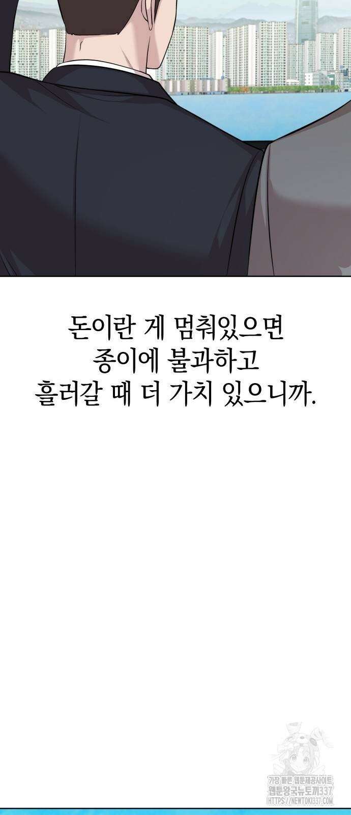 로또 1등도 출근합니다 16화 9