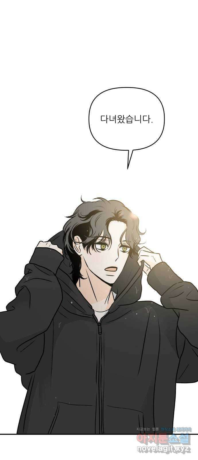 오후가 멈추도록 29화 1