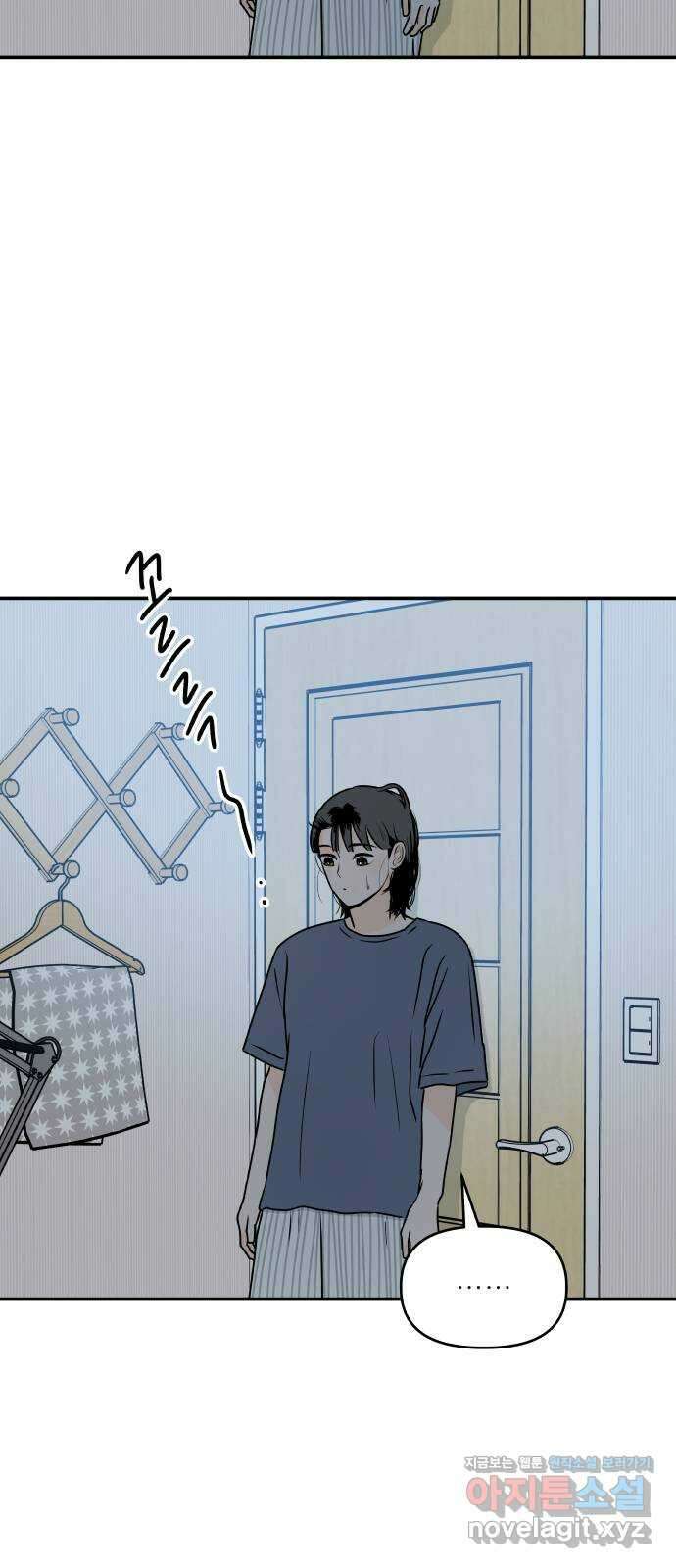 오후가 멈추도록 29화 12