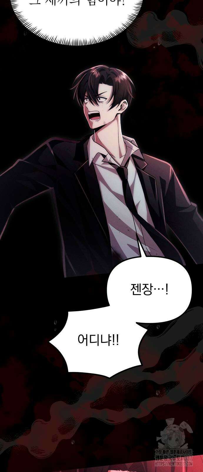 천마의 후손이 되었다 38화 10