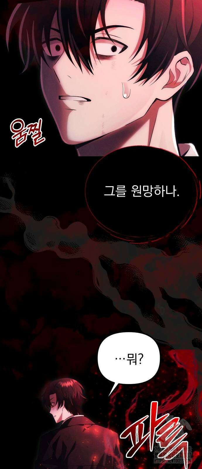 천마의 후손이 되었다 38화 11
