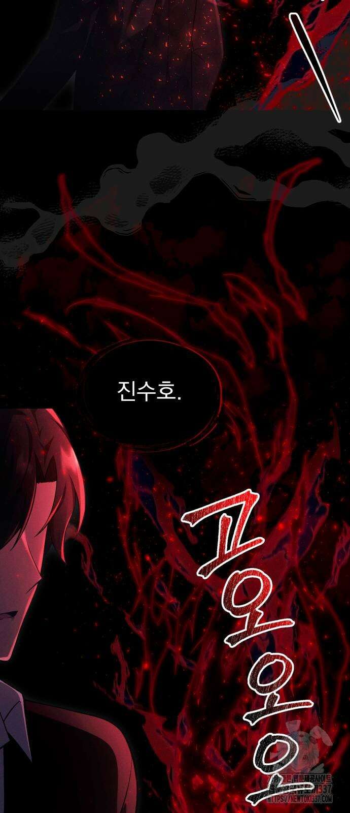 천마의 후손이 되었다 38화 12