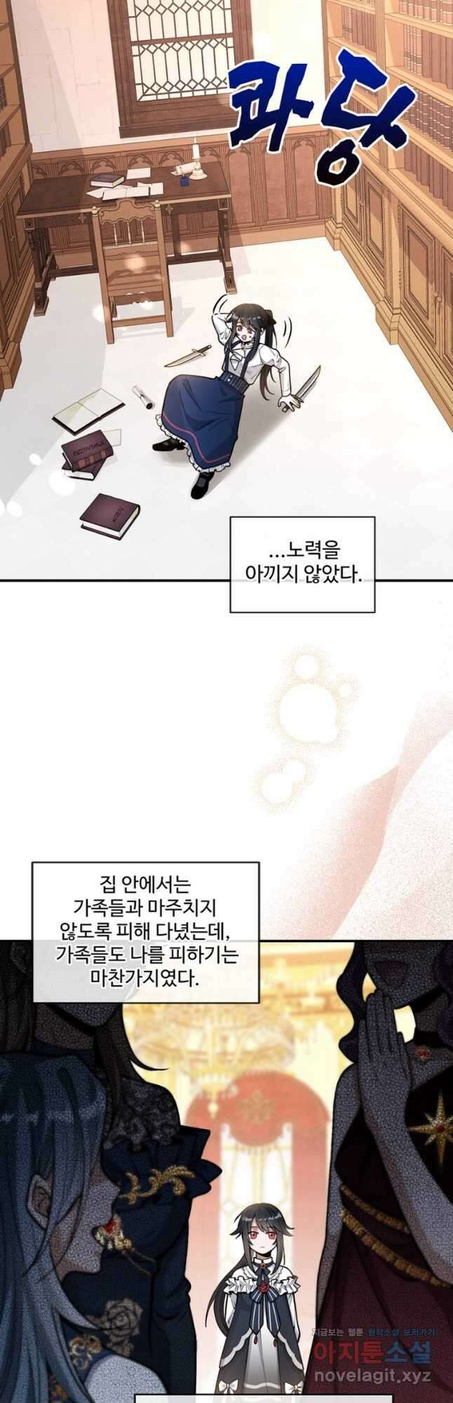 끝이 아닌 시작 외전 - Jasmine: Wind-Borne 7화 3