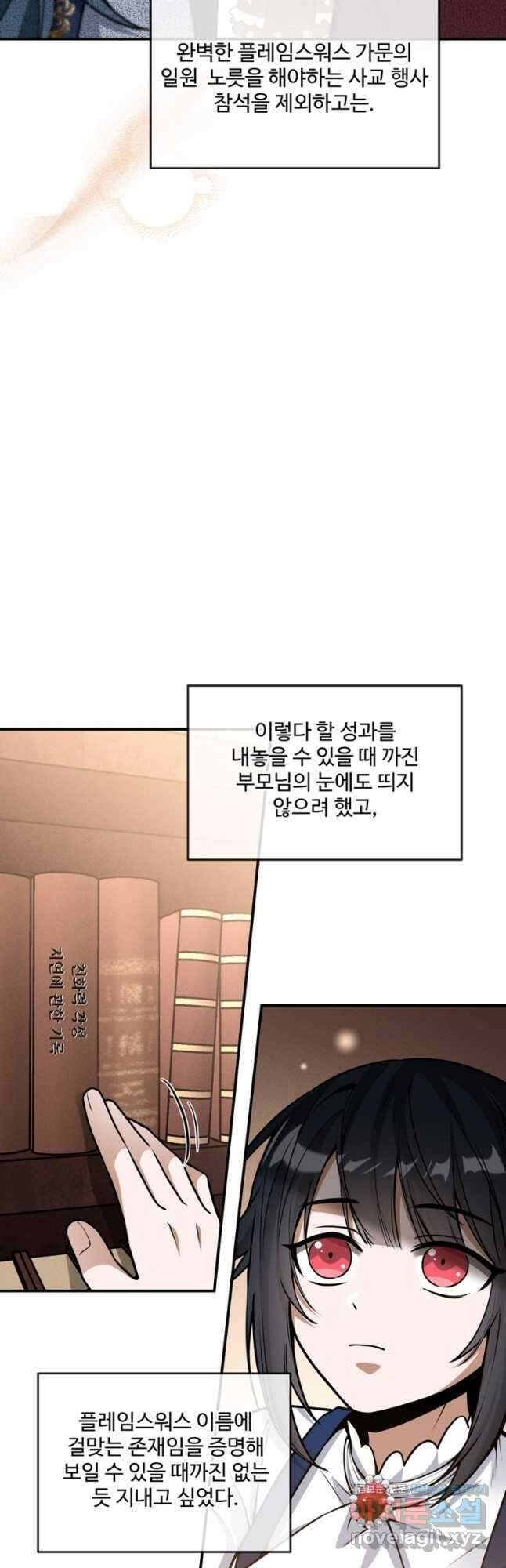 끝이 아닌 시작 외전 - Jasmine: Wind-Borne 7화 4