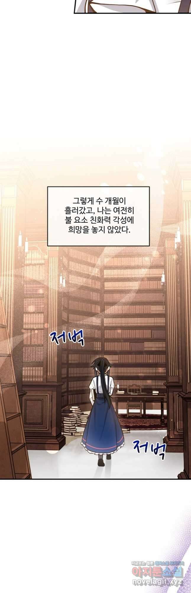 끝이 아닌 시작 외전 - Jasmine: Wind-Borne 7화 5
