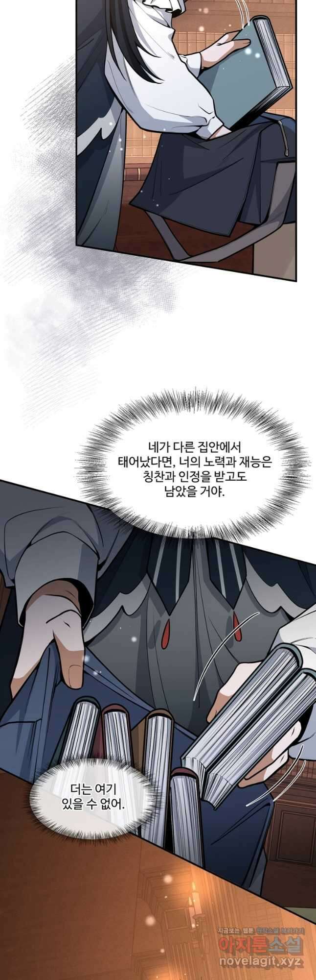 끝이 아닌 시작 외전 - Jasmine: Wind-Borne 9화 1