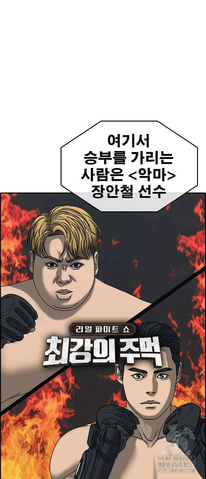 인생존망2 24화 2
