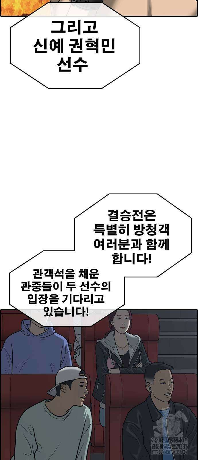 인생존망2 24화 3