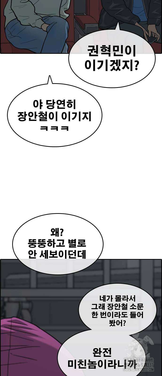 인생존망2 24화 4